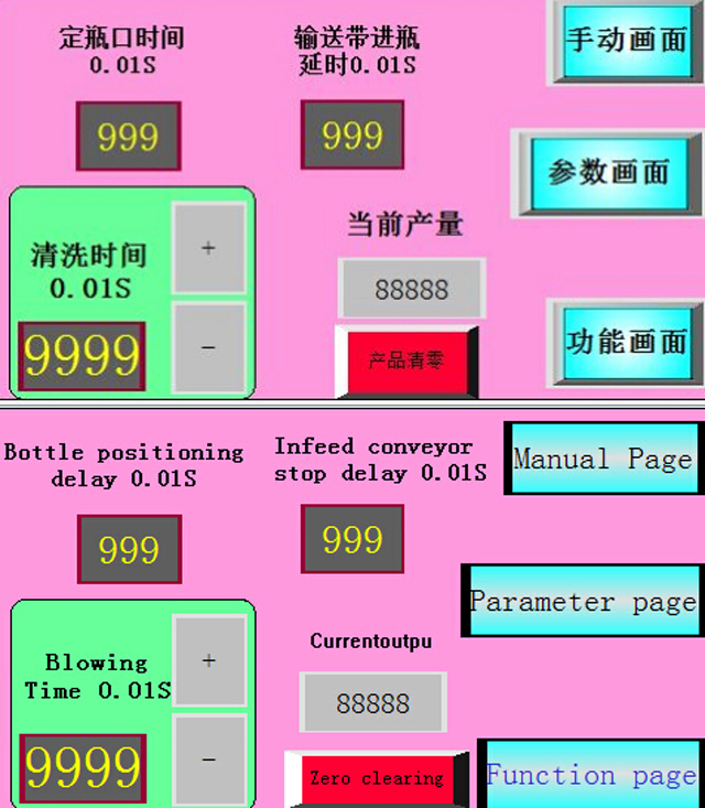 બોટલ ધોવા air.jpg